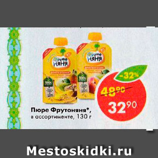 Акция - Пюре ФрутоНяня