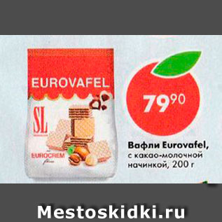 Акция - Вафли Eurovefel