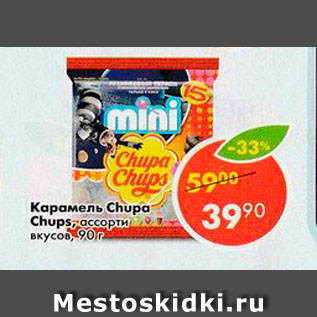 Акция - Карамель Chupa Chups