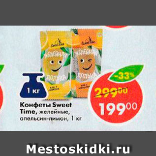 Акция - Конфеты Sweet Time