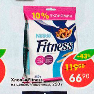 Акция - Хлопья Fitness