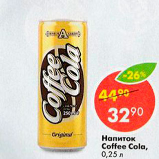 Акция - Напиток Coffe Cola
