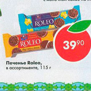 Акция - Печенье Roleo