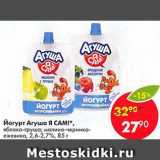 Магазин:Пятёрочка,Скидка:Йогурт Агуша Я Сам 