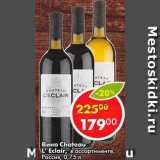 Магазин:Пятёрочка,Скидка:Вино Chatea L`Eclair