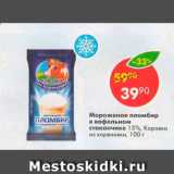 Магазин:Пятёрочка,Скидка:Мороженое пломбир в вафельном стаканчике 15%, Коровка из кореновки