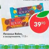 Магазин:Пятёрочка,Скидка:Печенье Roleo