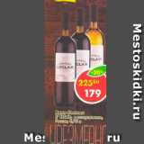 Магазин:Пятёрочка,Скидка:Вино Chatea L`Eclair