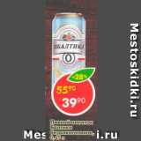 Магазин:Пятёрочка,Скидка:Пивной напиток Балтика №0