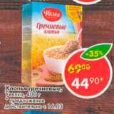 Магазин:Пятёрочка,Скидка:Хлопья гречневые Увелка