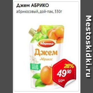 Акция - Джем АБРИКО абрикосовый