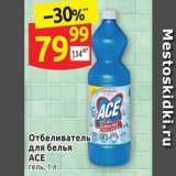 Магазин:Дикси,Скидка:Отбеливатель OOS для белья ACE 