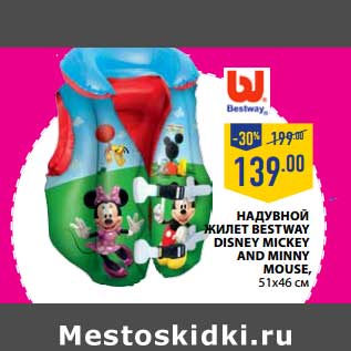 Акция - Надувной жилет BESTWAY DISNEY MICKEY AND MINNY MOUSE