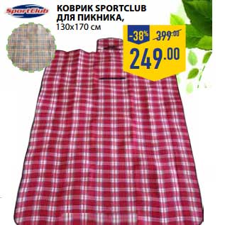 Акция - КОВРИК SPORTCLUB ДЛЯ ПИКНИКА