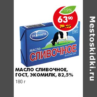 Акция - МАСЛО СЛИВОЧНОЕ ГОСТ, ЭКОМИЛК 82,5%