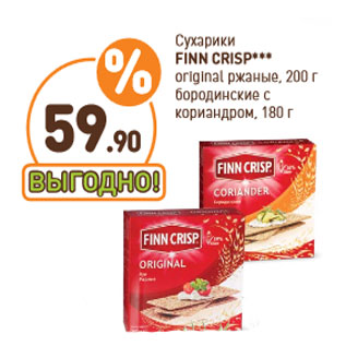 Акция - Сухарики FINN CRISP