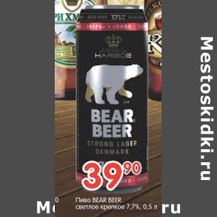 Акция - Пиво BEAR BEER светлое крепкое 7,7%