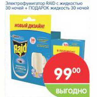 Акция - Электрофумигатор RAID с жидкостью 30 ночей + ПОДАРОК жидкость 30 ночей