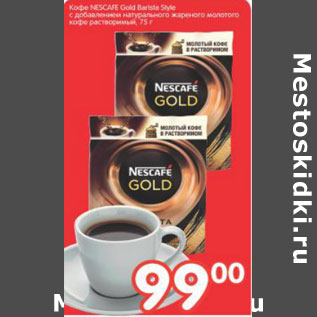 Акция - Кофе Nescafe Gold Barista Style