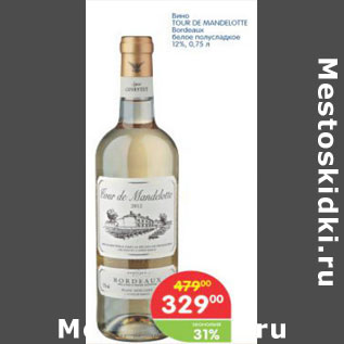 Акция - Вино Tour De Mandelotte Bordeaux 12%