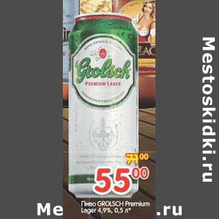 Акция - Пиво GROLISH Premium Lager 4,9%
