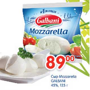 Акция - Сыр Mozzarella Galbani 45%