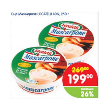 Акция - Сыр Maskarpone LOCATELLI 80%