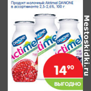 Акция - Продукт молочный Actimel DANONE 2,5-2,6%