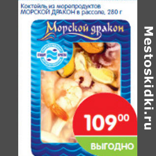 Акция - Коктель из морепродуктов МОРСКОЙ ДРАКОН