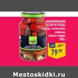 Магазин:Лента,Скидка:МАРИНОВАННОЕ АССОРТИ VEGDA 