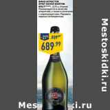 Магазин:Лента,Скидка:ВИНО ИГРИСТОЕ БРЮТ БЕЛОЕ MARTINI BRUT