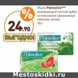 Дикси Акции - Мыло Palmolive