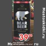 Пиво BEAR BEER светлое крепкое 7,7%