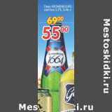 Магазин:Перекрёсток,Скидка:Пиво KRONENBOURG светлое 5,2%