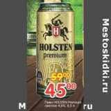 Магазин:Перекрёсток,Скидка:Пиво HOLSTEN Premium светлое 4,8%