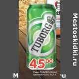 Магазин:Перекрёсток,Скидка:Пиво TUBORG Green светлое 4,65