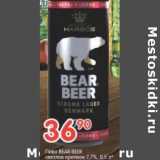 Магазин:Перекрёсток,Скидка:Пиво BEAR BEER светлое крепкое 7,7%