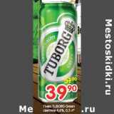 Магазин:Перекрёсток,Скидка:Пиво TUBORG Green светлое 4,6%