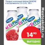 Магазин:Перекрёсток,Скидка:Продукт молочный Actimel DANONE 2,5-2,6%