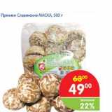 Магазин:Перекрёсток,Скидка:Пряники Славянские МАСКА