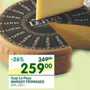 Акция - Сыр Le Paya Margot Fromages 50%