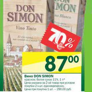 Акция - Вино Don Simon красное, белое сухое 11%