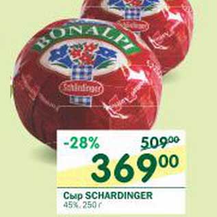 Акция - Сыр Schardinger 45%
