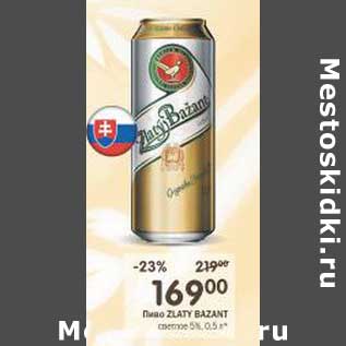 Акция - Пиво Zlaty Bazant светлое 5%