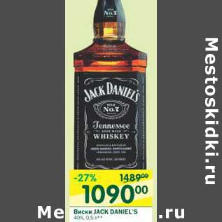 Акция - Виски Jack Daniels 40%