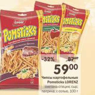 Акция - Чипсы картофельные Pomsticks Lorenz