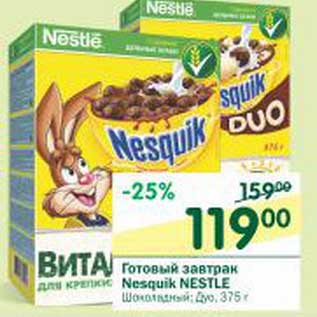 Акция - Готовый завтрак Nesquik Nestle