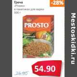 Магазин:Народная 7я Семья,Скидка:Греча «Prosto»  в пакетиках для варки