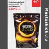Магазин:Виктория,Скидка:Кофе Нескафе Голд