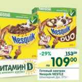 Магазин:Перекрёсток,Скидка:Готовый завтрак Nesquik  Nestle 